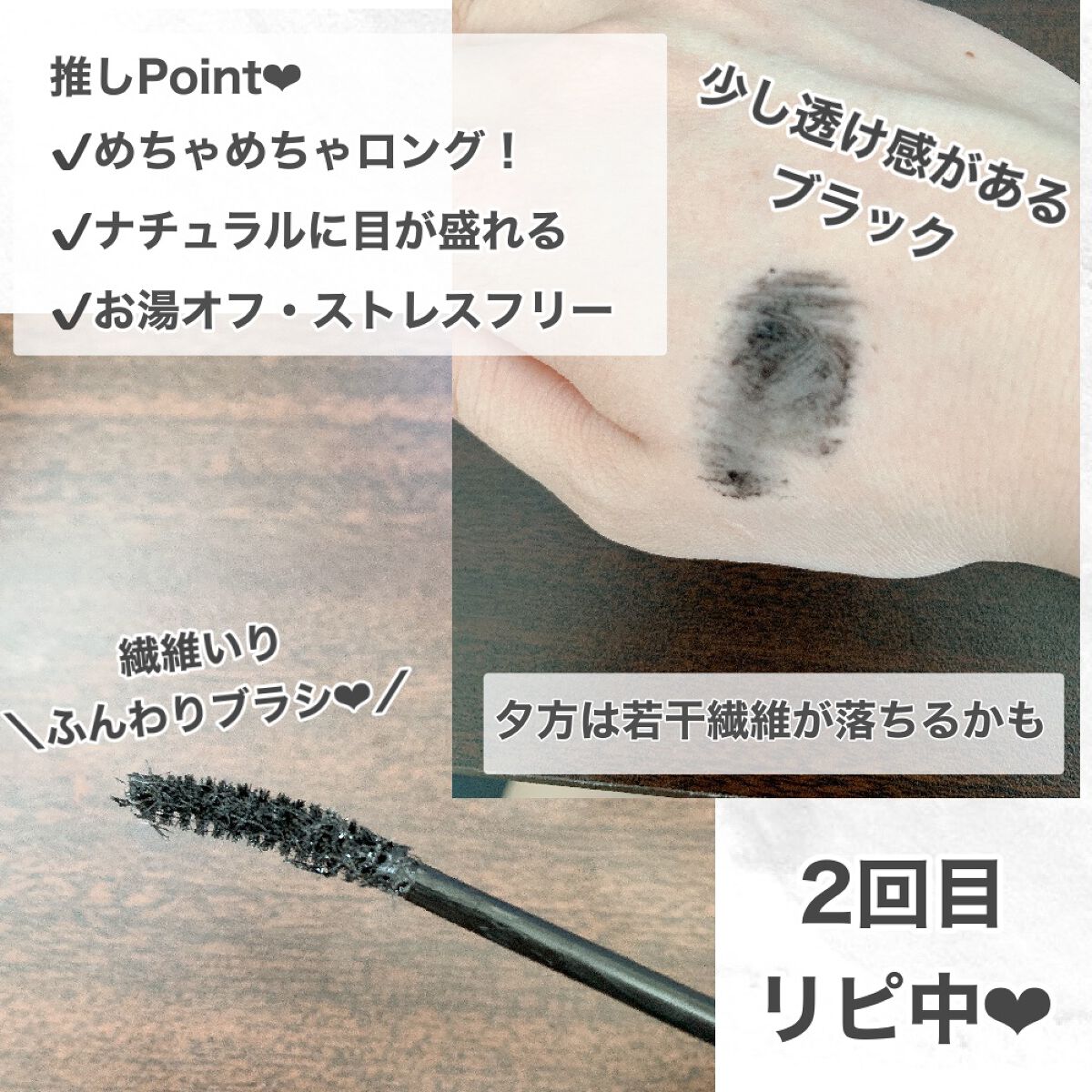 エアリーロングラッシュマスカラ/CEZANNE/マスカラを使ったクチコミ（2枚目）