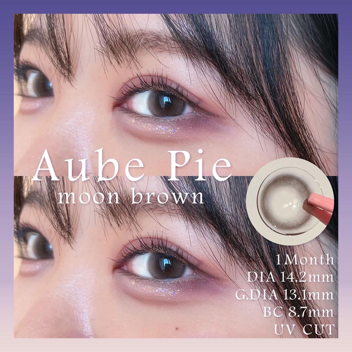 aube pie/chuu LENS/カラーコンタクトレンズを使ったクチコミ（1枚目）