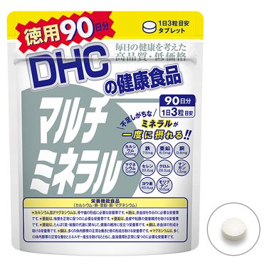 DHC マルチミネラル【栄養機能食品(鉄・亜鉛・マグネシウム)】