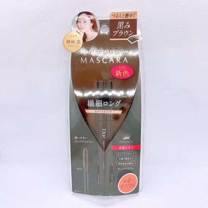 パーフェクトエクステンション マスカラ/D-UP/マスカラを使ったクチコミ(6枚目)
