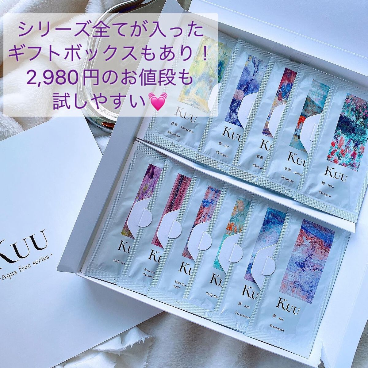 Kuuシャンプー 瞑 -MEI-|Kuuの口コミ - KUUのアクアフリーシリーズ𓂃