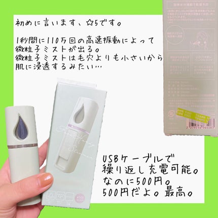 ハンディフェイススチーマー/3COINS/美顔器・マッサージを使ったクチコミ(2枚目)