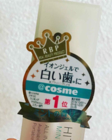 HITEETH ALL IN ONE MOUTH GEL/R&/歯磨き粉を使ったクチコミ(4枚目)