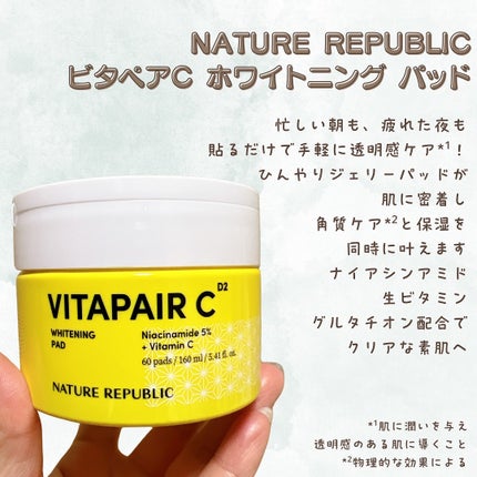 ビタペアC 美容液パッド/ネイチャーリパブリック/トナーパッドを使ったクチコミ(2枚目)