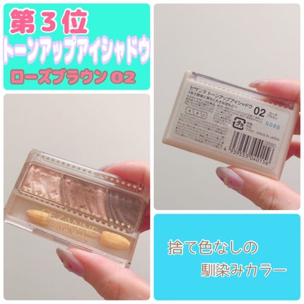 トーンアップアイシャドウ/CEZANNE/アイシャドウパレットを使ったクチコミ(4枚目)