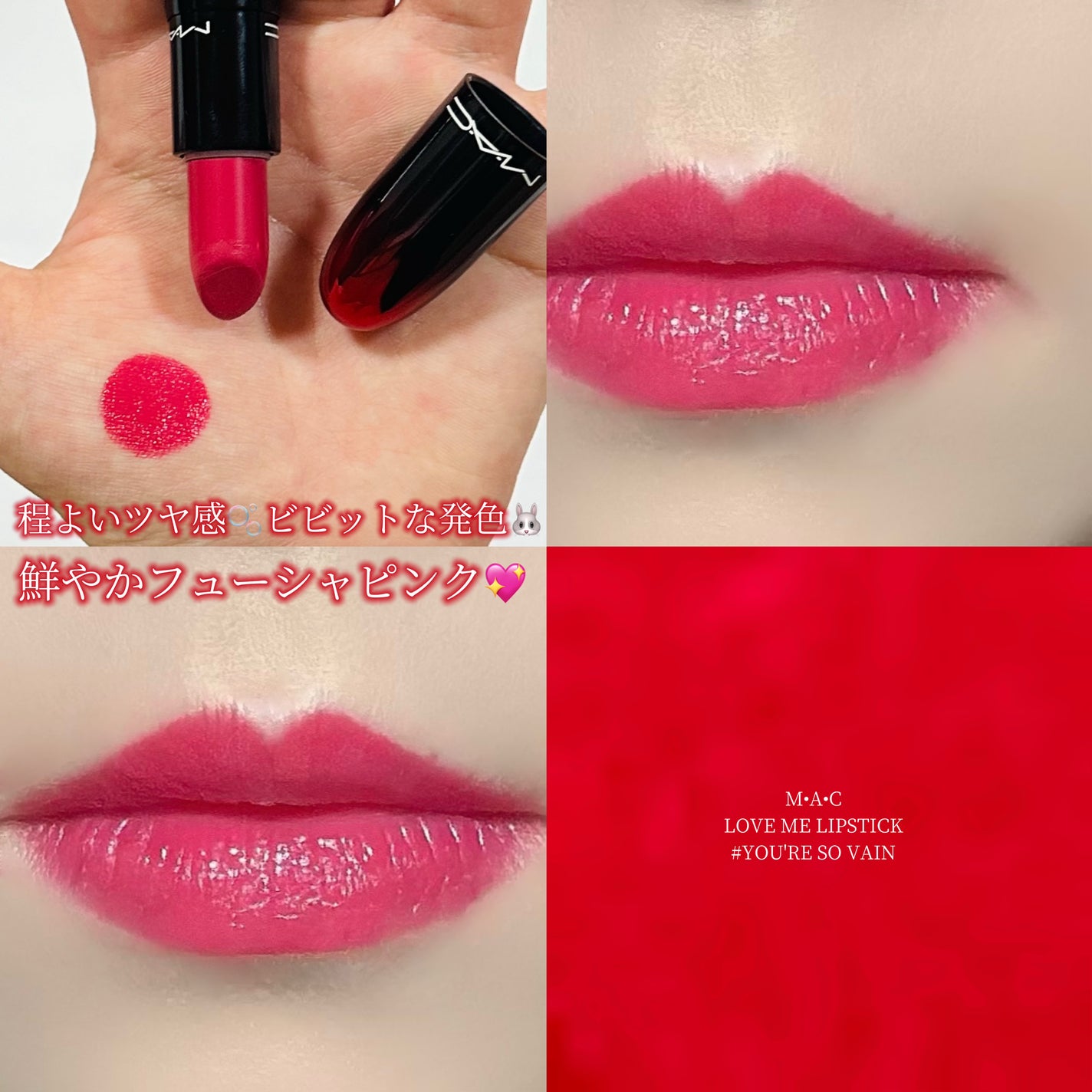 ラブ ミー リップスティック /M・A・C/口紅を使ったクチコミ(1枚目)