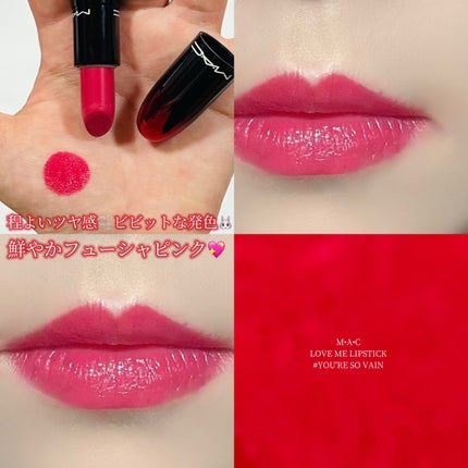 ラブ ミー リップスティック /M・A・C/口紅を使ったクチコミ(1枚目)