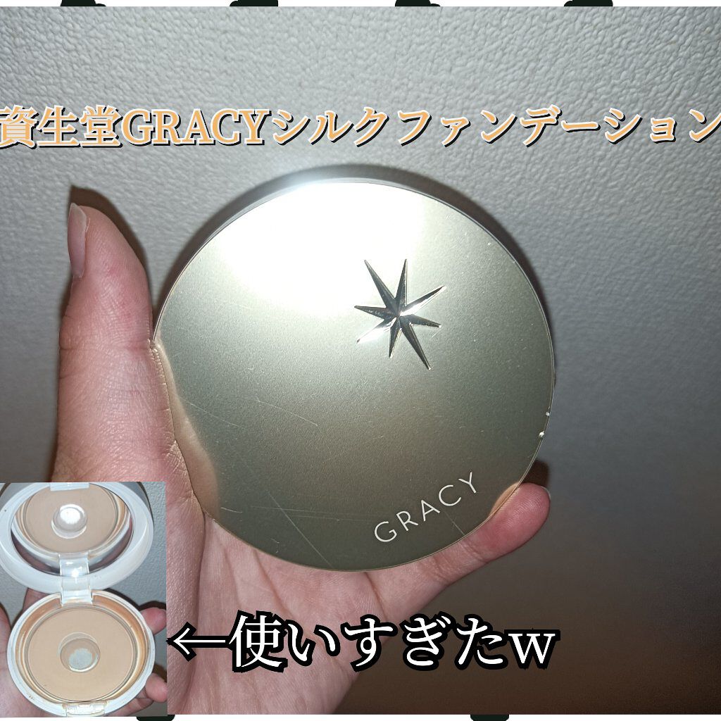 インテグレート グレイシィ プレミアムパクト/グレイシィ/パウダーファンデーションを使ったクチコミ（1枚目）