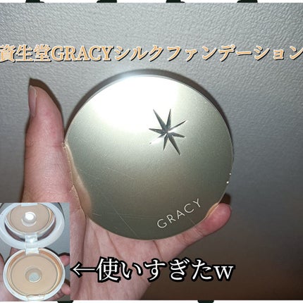 インテグレート グレイシィ プレミアムパクト/グレイシィ/パウダーファンデーションを使ったクチコミ(1枚目)
