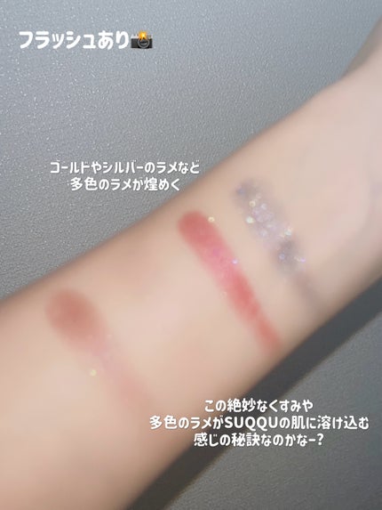 シグニチャー カラー アイズ/SUQQU/アイシャドウパレットを使ったクチコミ(4枚目)