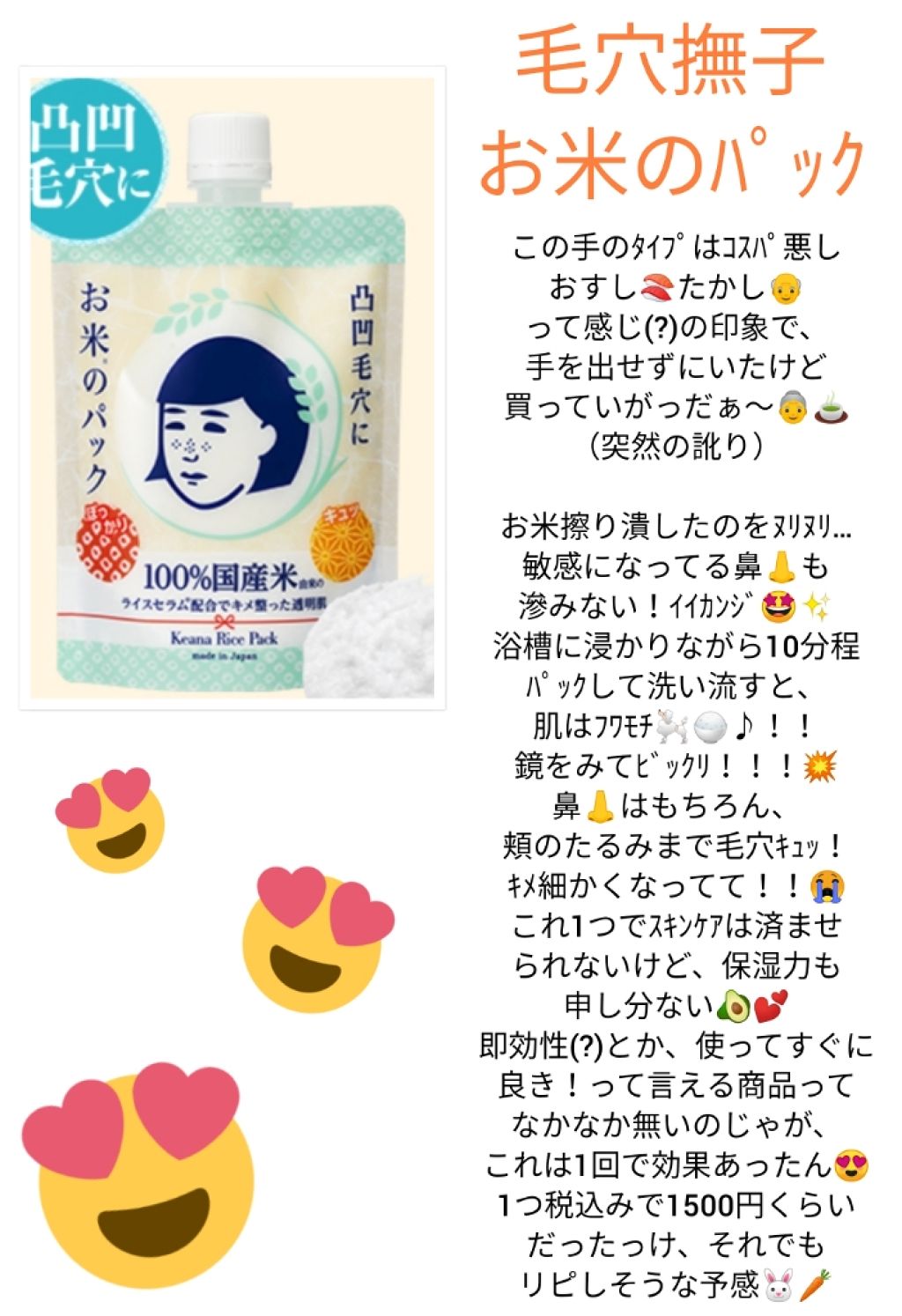 クレンジング ジェル/ちふれ/クレンジングジェルを使ったクチコミ(4枚目)