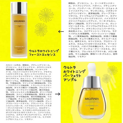 Big3 Step Whitening Mask Pack/MIGUHARA/シートマスク・パックを使ったクチコミ(4枚目)