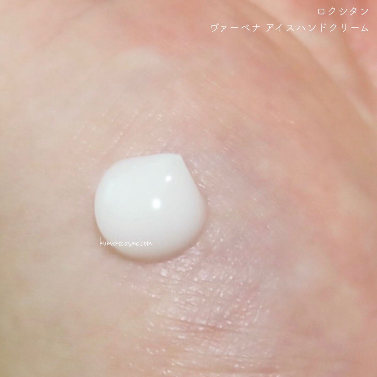 ヴァーベナ アイスハンドクリーム/L'OCCITANE/ハンドクリーム by くまざわ🍭(くまお)