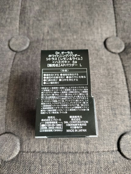 ホワイトニングパウダー シトラスL(レモン&ライム)/Dr.Oral/歯磨き粉を使ったクチコミ(3枚目)