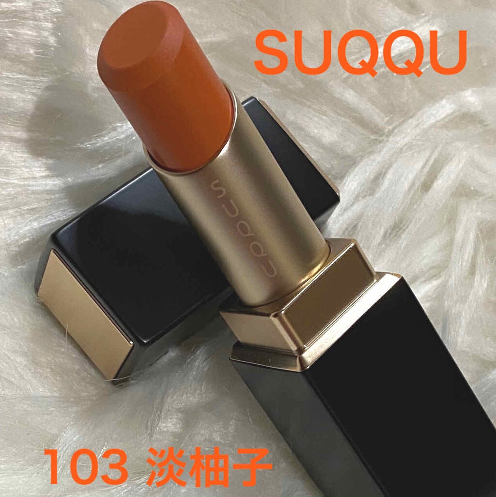 バイブラント リッチ リップスティック/SUQQU/口紅を使ったクチコミ(1枚目)