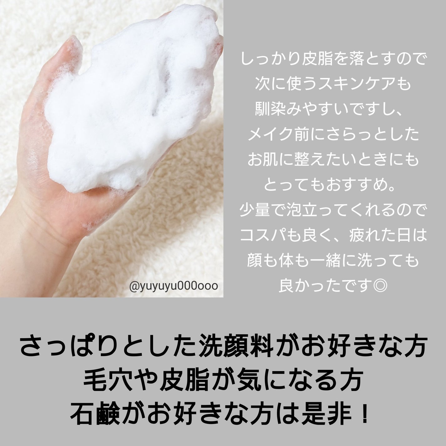 エッセンス ソープ/雪肌精/洗顔石鹸を使ったクチコミ(4枚目)