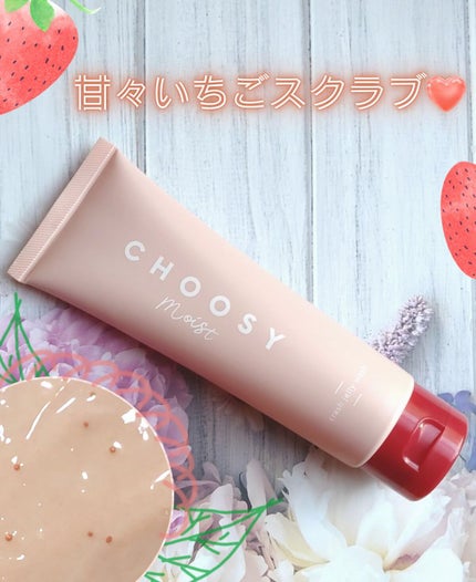 クラッシュジェリーウォッシュ/CHOOSY/その他洗顔料を使ったクチコミ(1枚目)