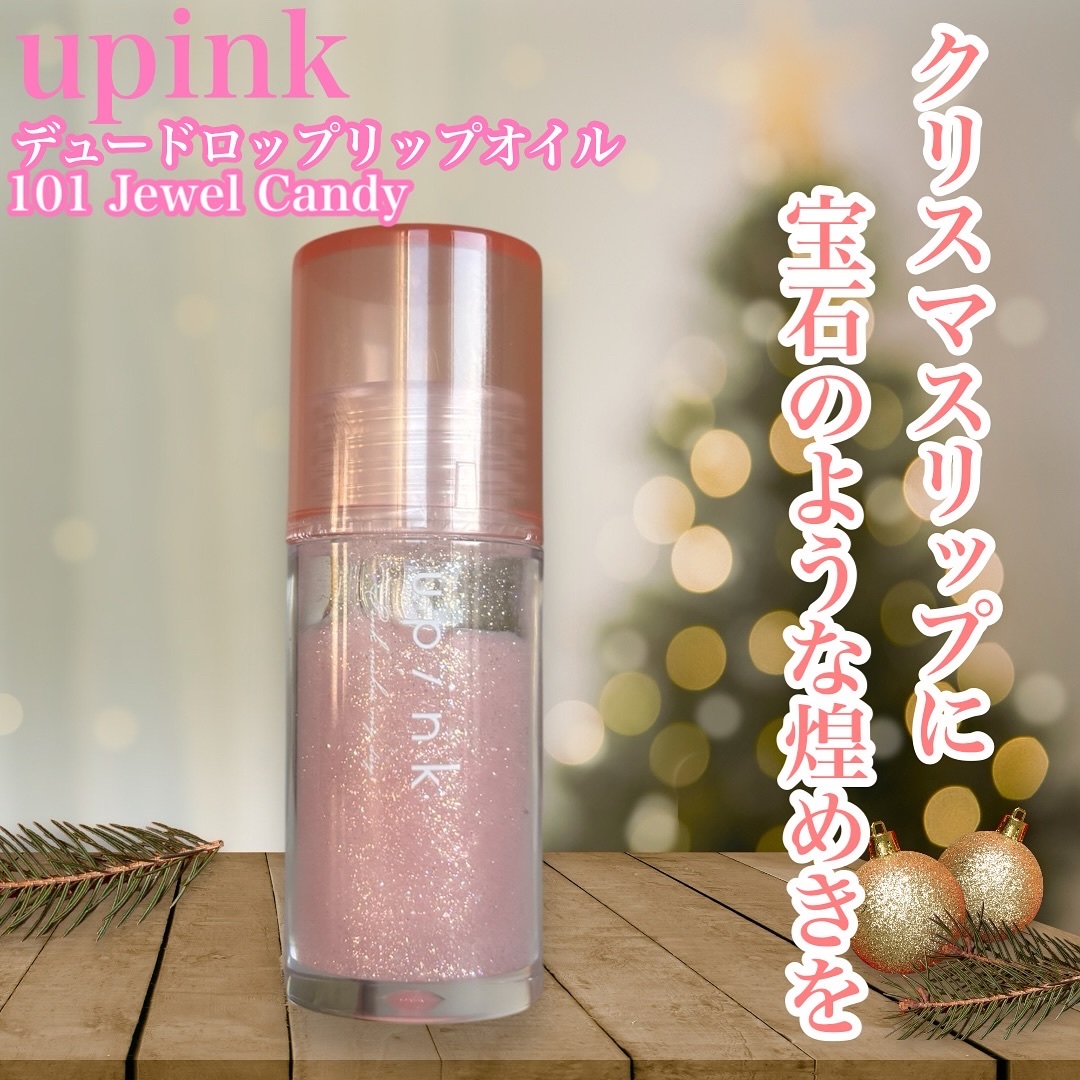 デュードロップリップオイル 101 ジュエルキャンディ/upink/リップグロスを使ったクチコミ（1枚目）
