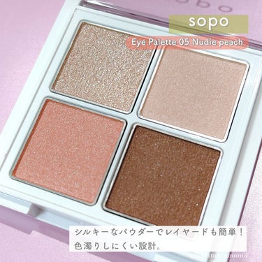 アイパレット/sopo/アイシャドウパレットを使ったクチコミ（3枚目）