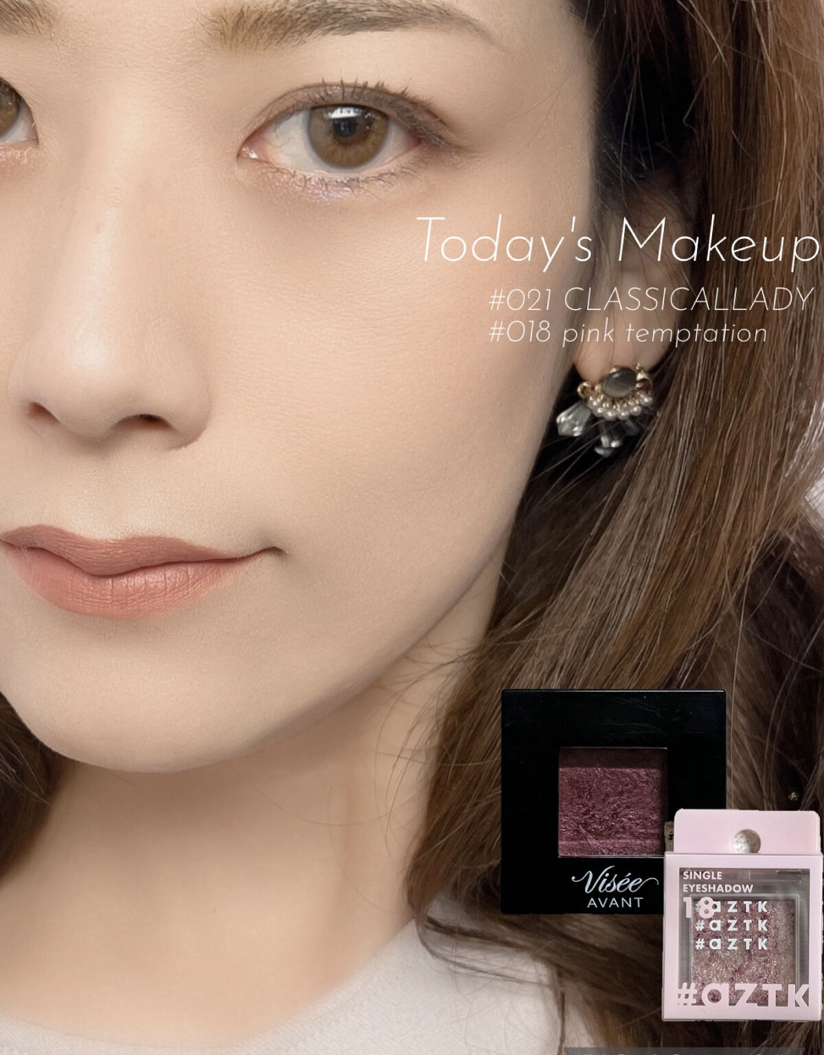 ヴィセ アヴァン シングルアイカラー/Visée/単色アイシャドウを使ったクチコミ（1枚目）