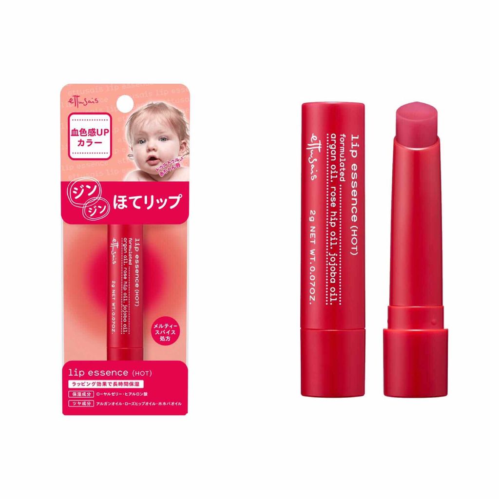 エテュセ リップエッセンス ホット/ettusais/リップ美容液を使ったクチコミ(2枚目)