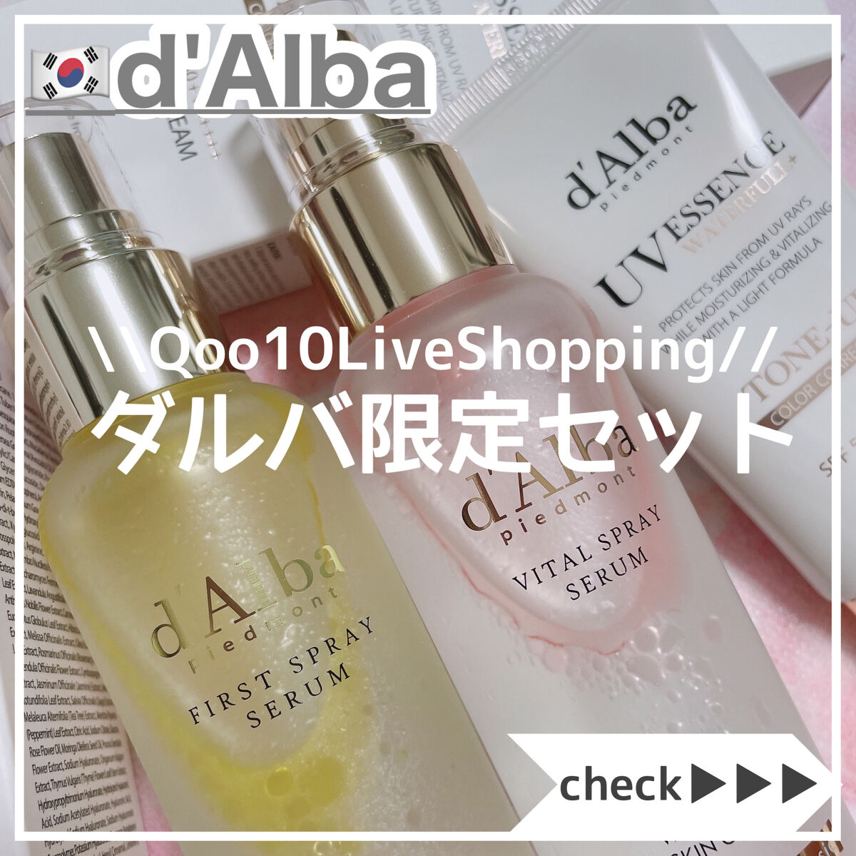 ウォータフルトーンアップサンクリーム/ダルバ/日焼け止めクリームを使ったクチコミ（1枚目）