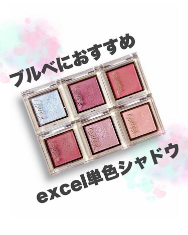 アイプランナー/excel/単色アイシャドウを使ったクチコミ（1枚目）