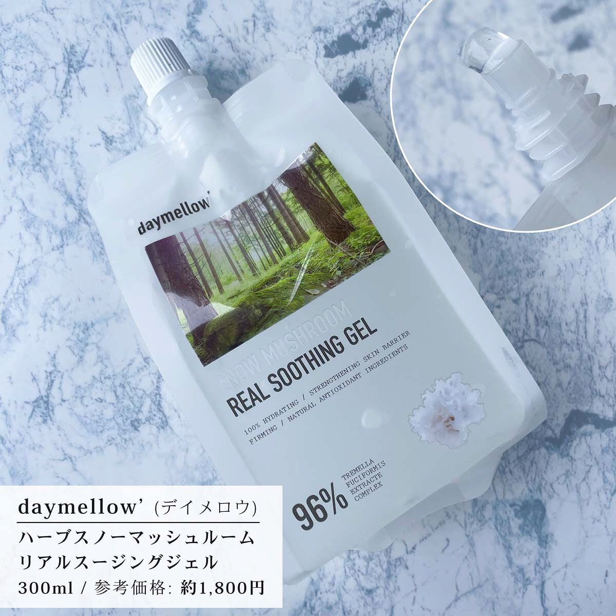 スノーマッシュルームリアルスージングジェル/daymellow’/ボディローションを使ったクチコミ(5枚目)
