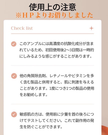 アンチオキシデントトラディアンスアンプル/V&Aビューティー/美容液を使ったクチコミ(6枚目)