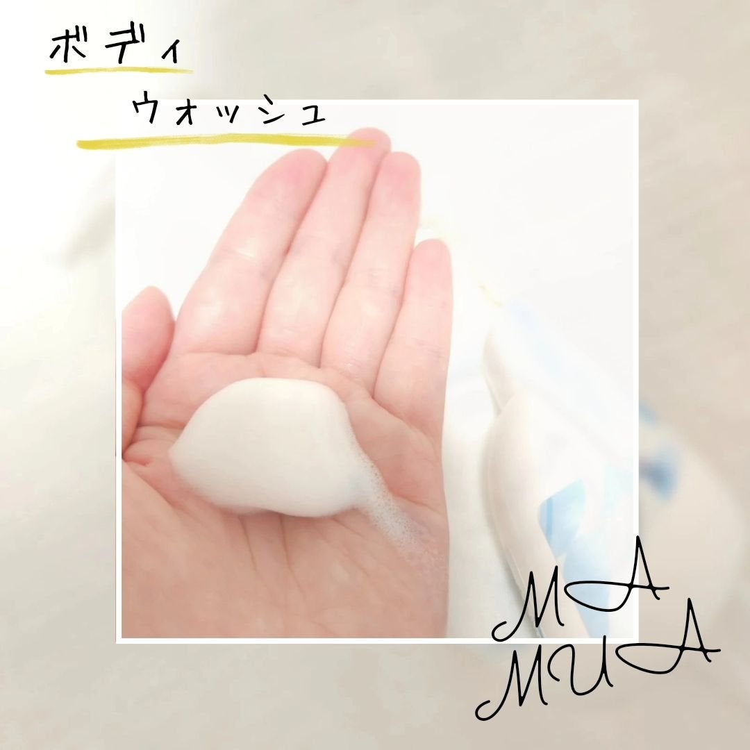泡ボディウォッシュ/MAMUA/ボディソープを使ったクチコミ(2枚目)