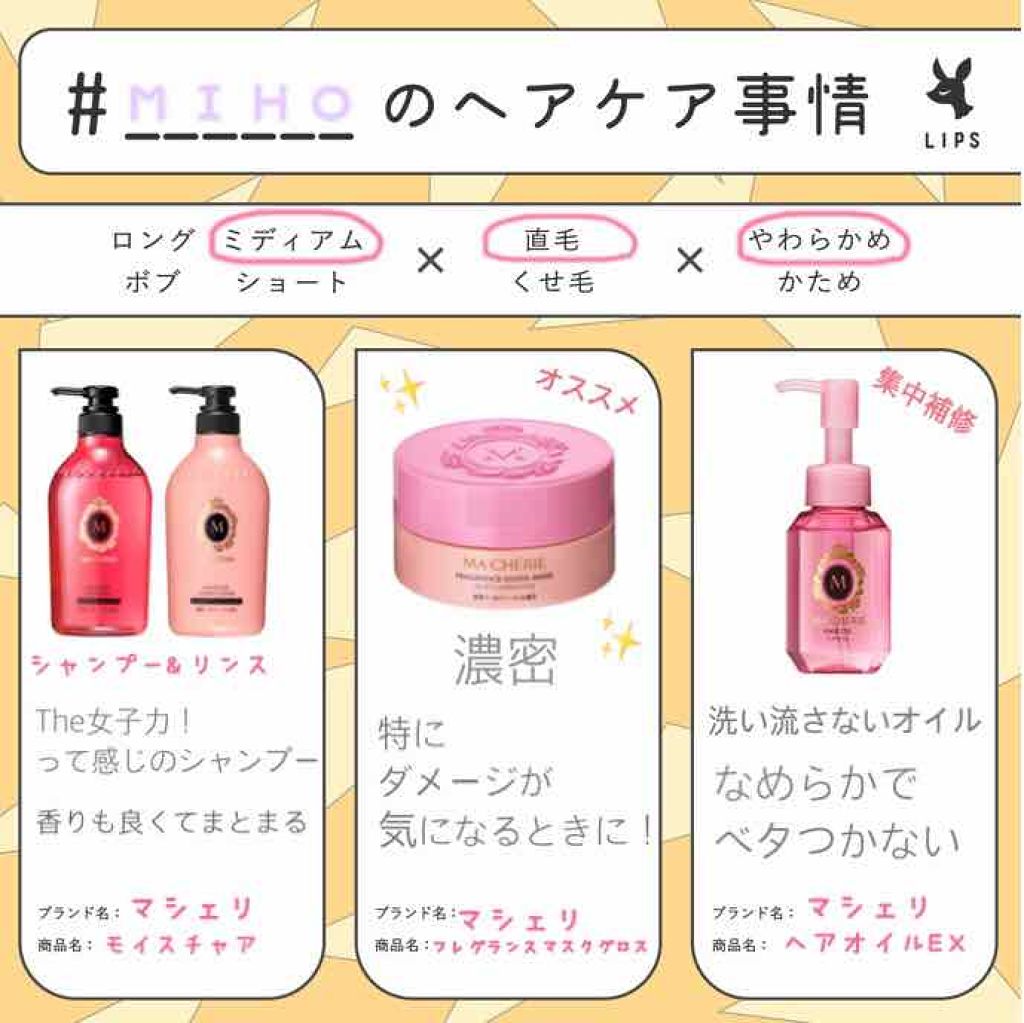 フレグランスグロスマスク EX/MACHERIE/ヘアマスク・ヘアパックを使ったクチコミ（1枚目）