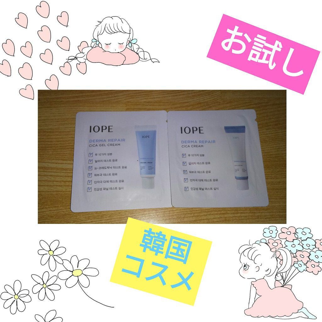 ダーマリペア シカクリーム/IOPE/フェイスクリームを使ったクチコミ(1枚目)