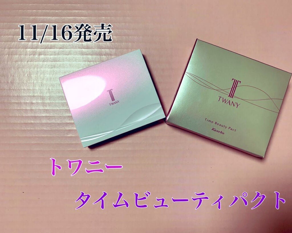 タイムビューティパクト/TWANY/クリームハイライトを使ったクチコミ(1枚目)