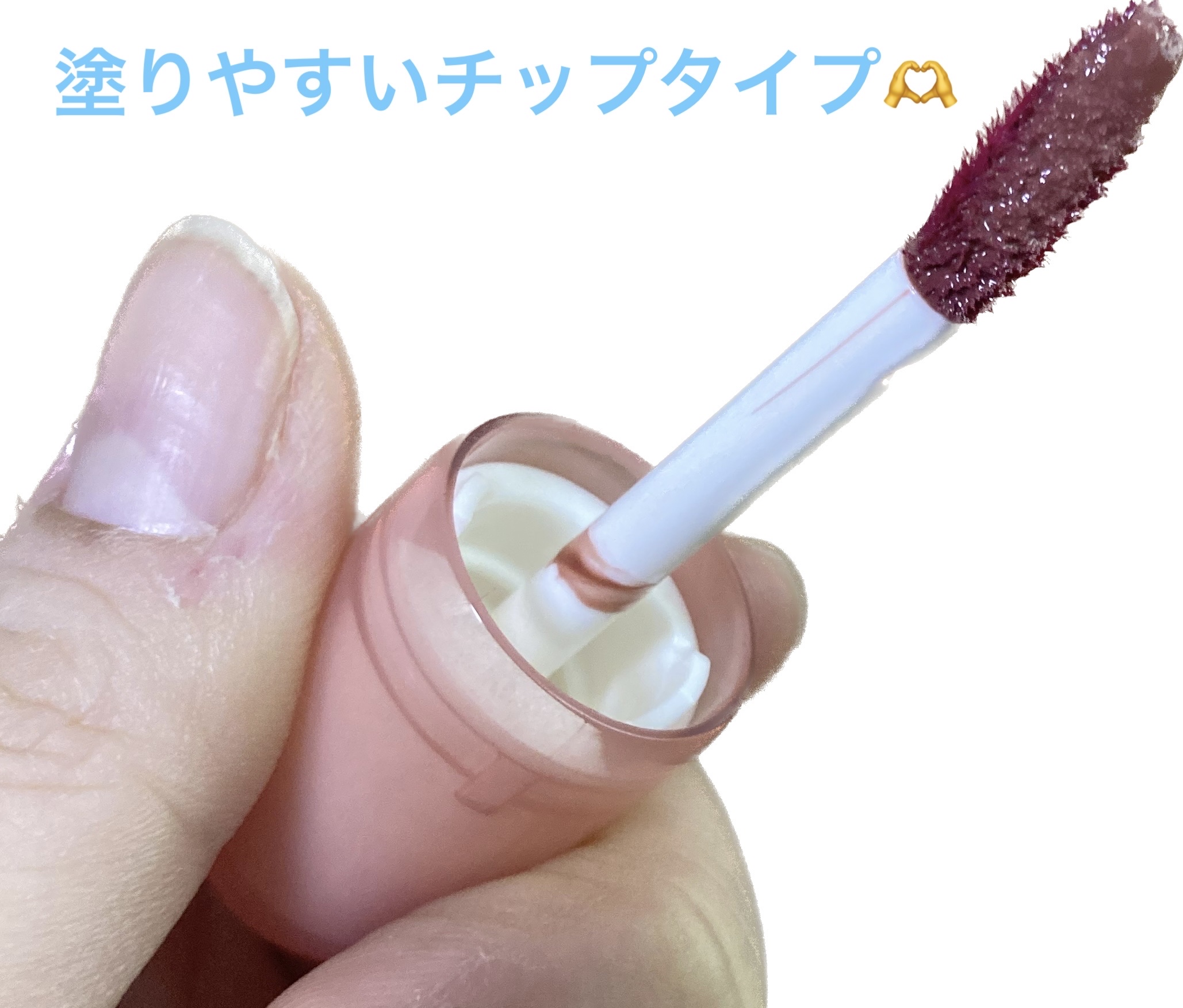 ジェリーイングヌードグロス/Laka/リップグロスを使ったクチコミ（2枚目）