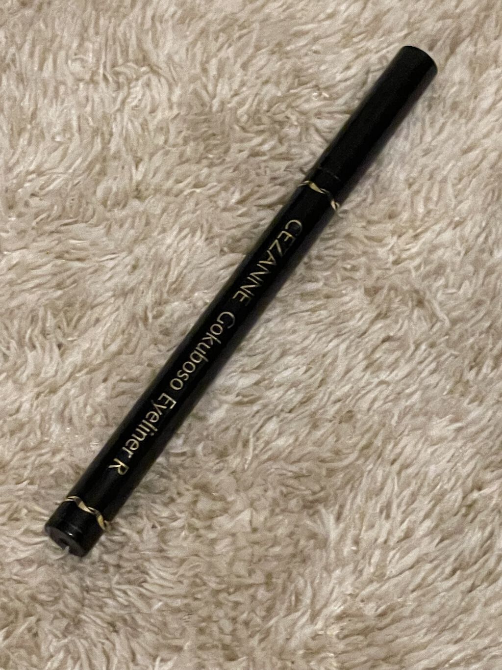 極細アイライナーEX/CEZANNE/リキッドアイライナーを使ったクチコミ（1枚目）