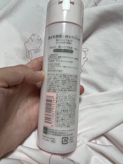 潤いバリア乳液/ももぷり/乳液を使ったクチコミ(2枚目)