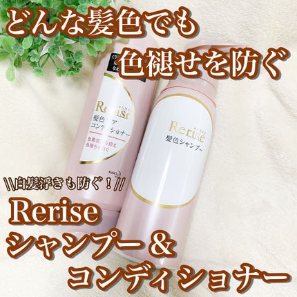 髪色シャンプー/リライズ/市販シャンプーを使ったクチコミ(1枚目)