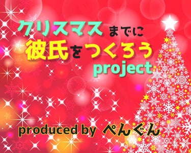 クリスマスまでになんとしても彼氏が欲しいそこのあなた、必見です！


友達に「清楚系ビッチ」と呼ばれた
私の実体験と、周りの女の子に聞いた
「男の子を虜にするテクニック」を
教えちゃいます！

その前に