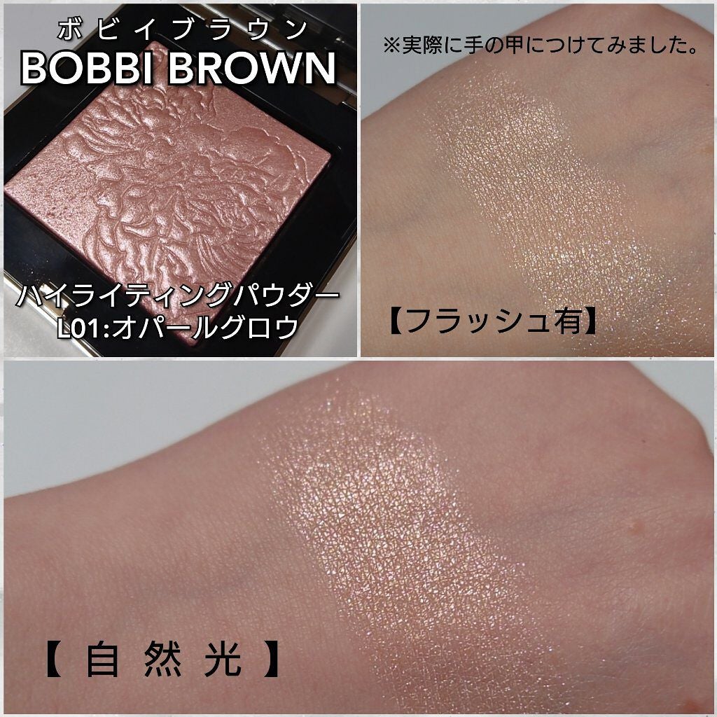 ハイライティング パウダー/BOBBI BROWN/パウダーハイライトを使ったクチコミ(3枚目)