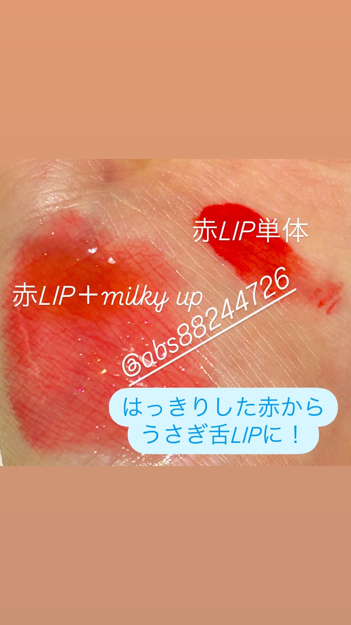 ベアフラッシーグロス/2aN/リップグロスを使ったクチコミ(3枚目)