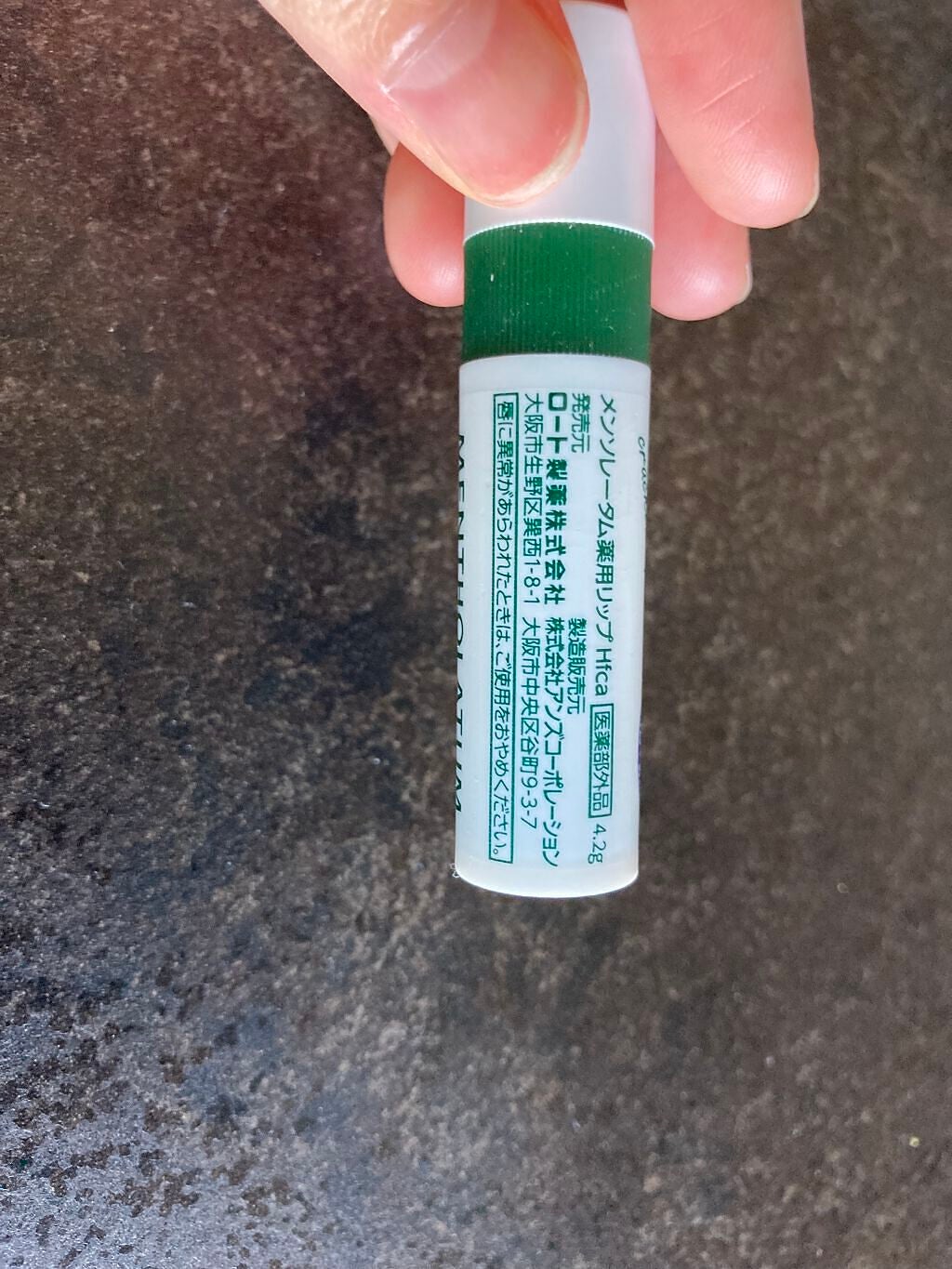 メンソレータム薬用リップ Hfca/メンソレータム/リップクリームを使ったクチコミ(2枚目)