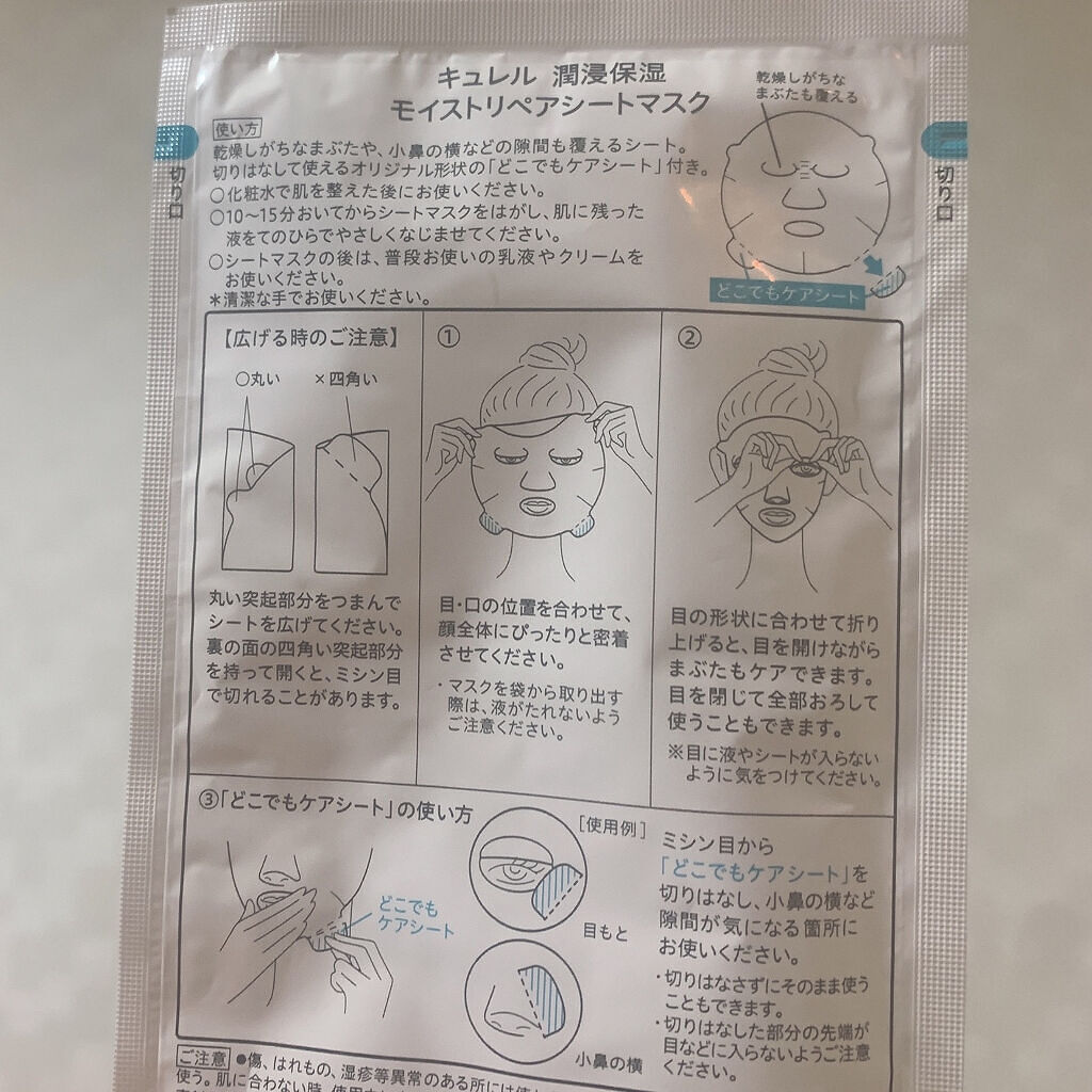 を使ったクチコミ（2枚目）