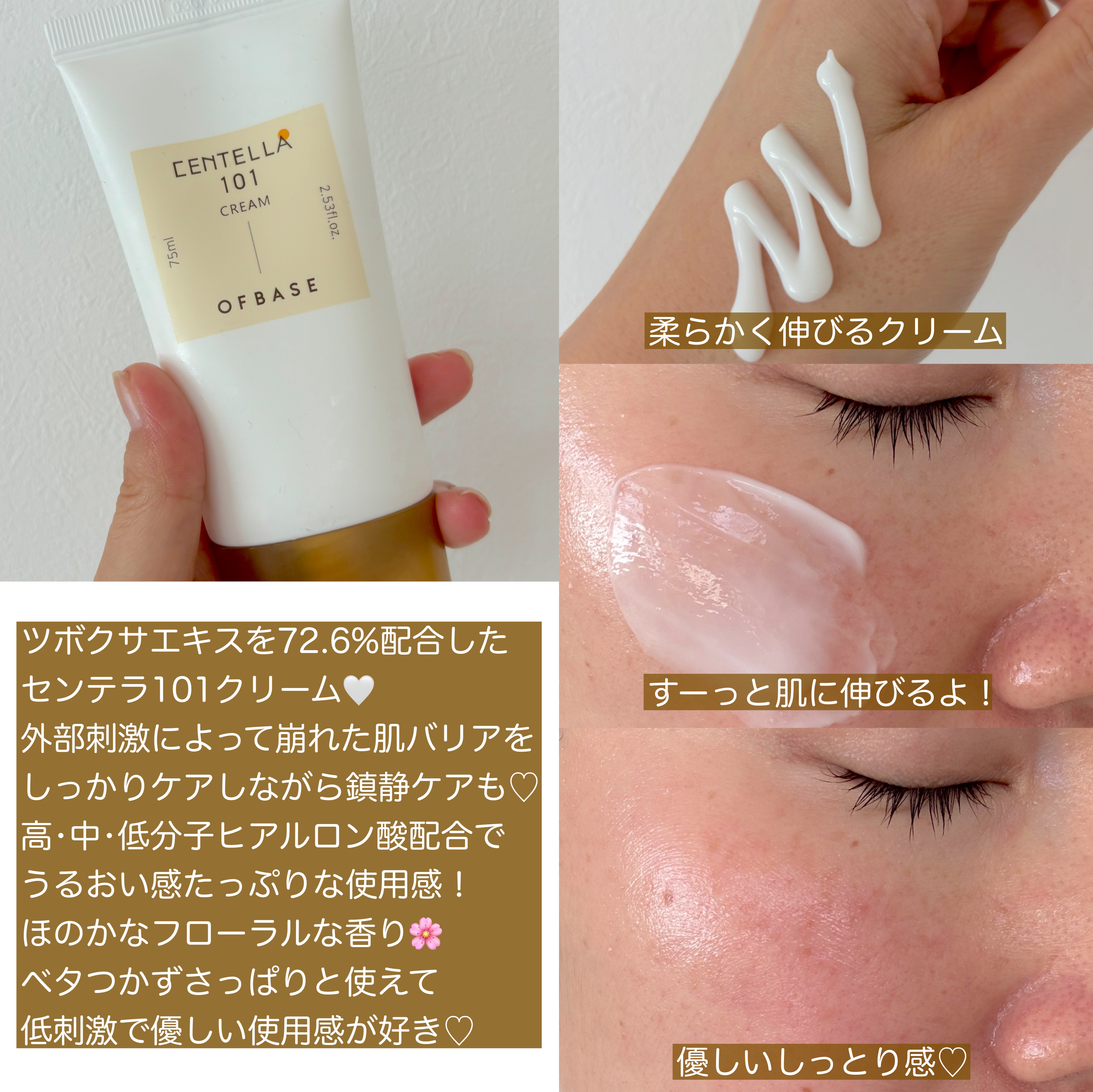センテラ 101 クリーム /OFBASE/フェイスクリームを使ったクチコミ（2枚目）