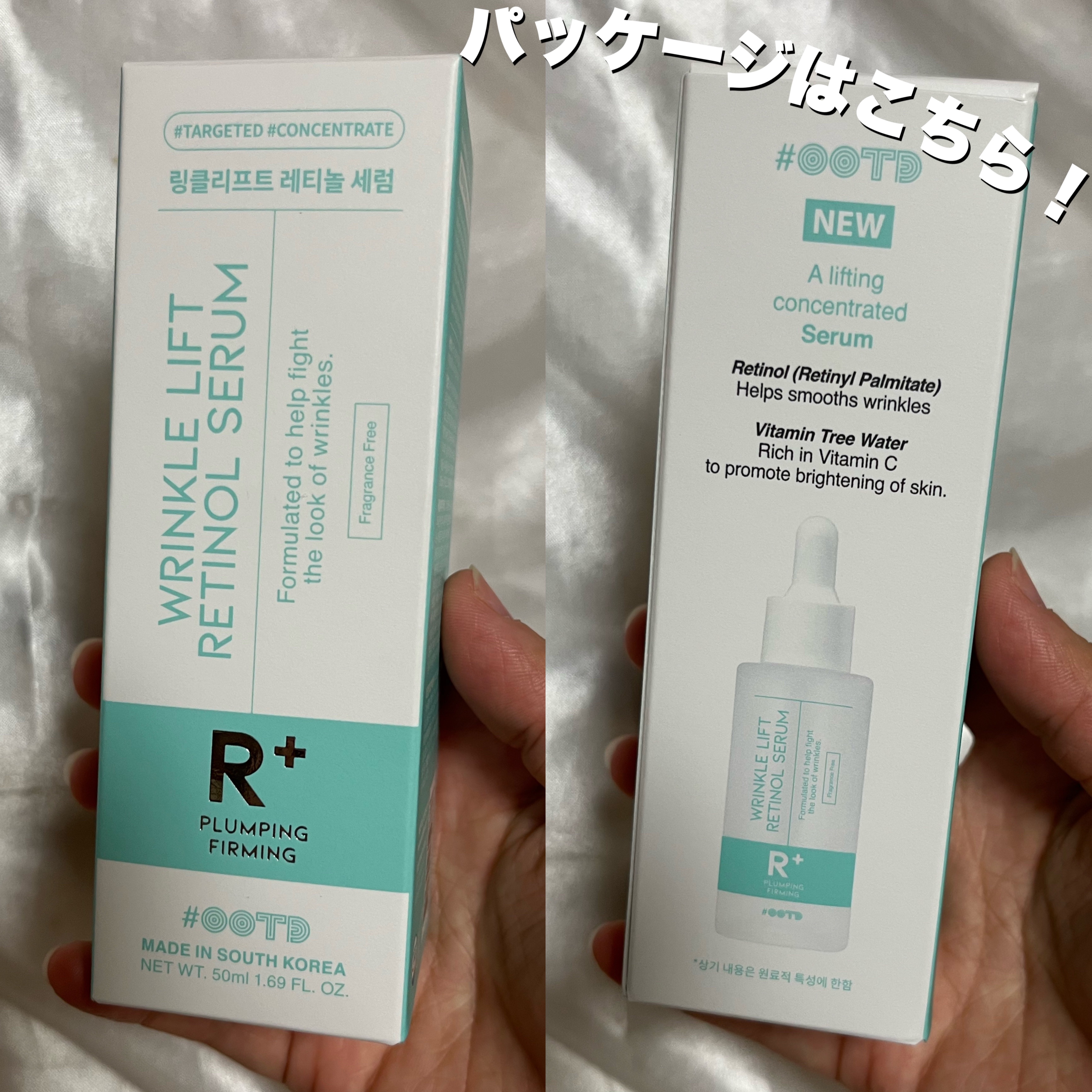 ターゲテッドリンクルリフトレチノールセラム/OOTD Beauty/美容液を使ったクチコミ（2枚目）