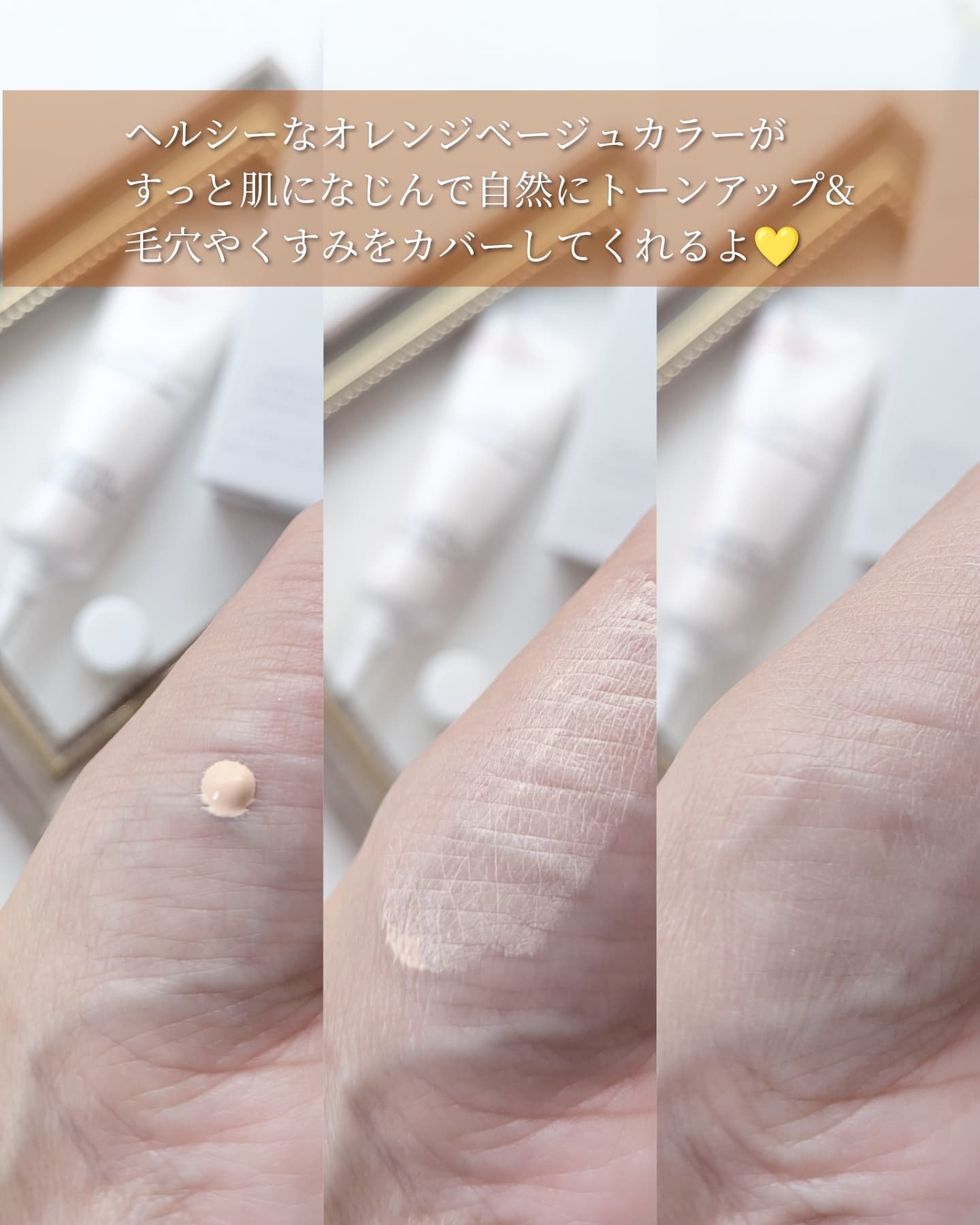 スムースカバーベースｂ/Macchia Label/化粧下地を使ったクチコミ（3枚目）