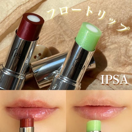 リップスティック LE/IPSA/口紅を使ったクチコミ(1枚目)
