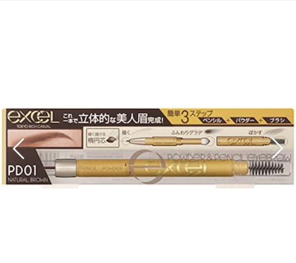 パウダー&ペンシル アイブロウEX/excel/アイブロウペンシルを使ったクチコミ(3枚目)