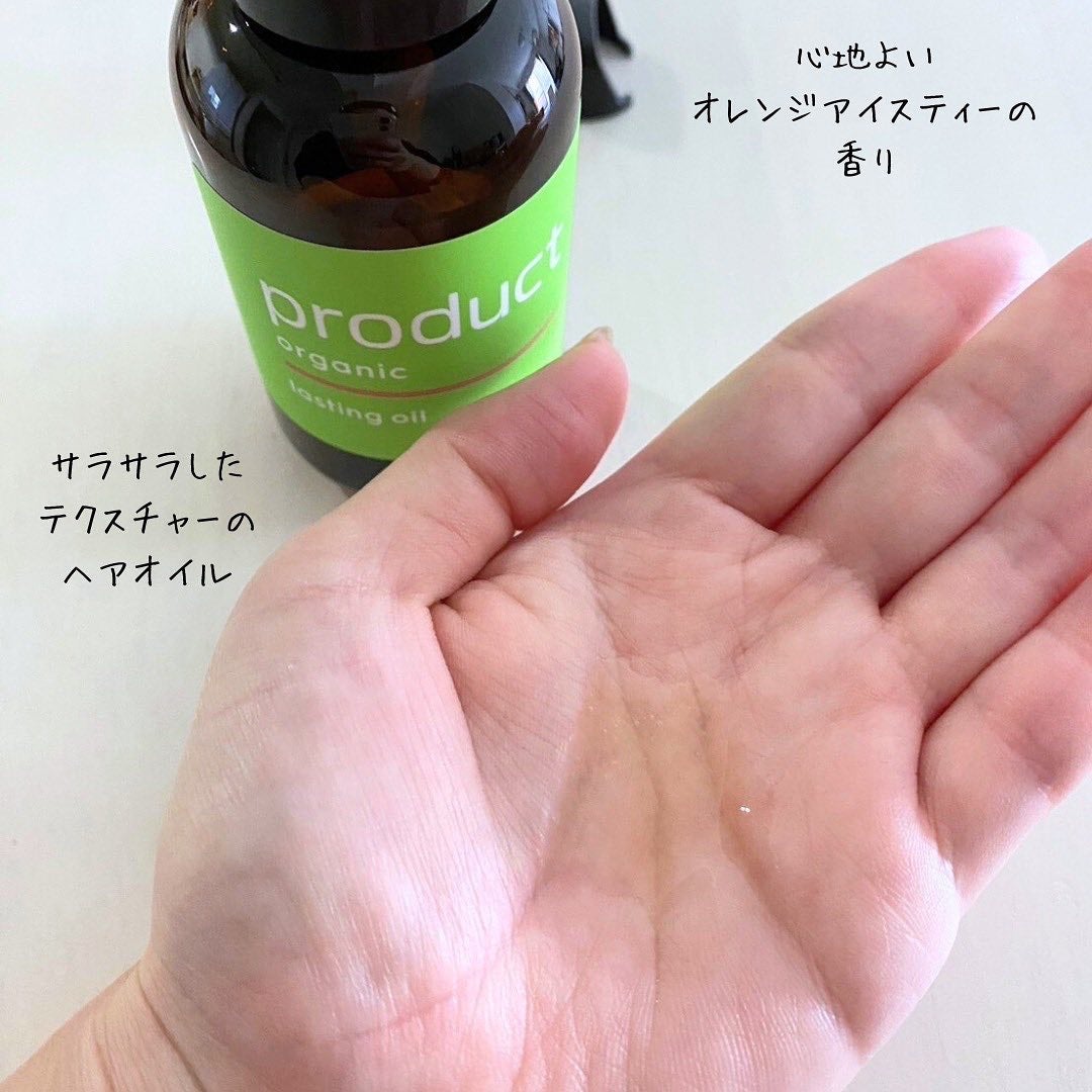 ラスティングオイル/ザ・プロダクト/ヘアオイルを使ったクチコミ(3枚目)