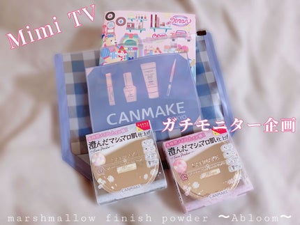 マシュマロフィニッシュパウダー ~Abloom~/キャンメイク/プレストパウダーを使ったクチコミ(6枚目)