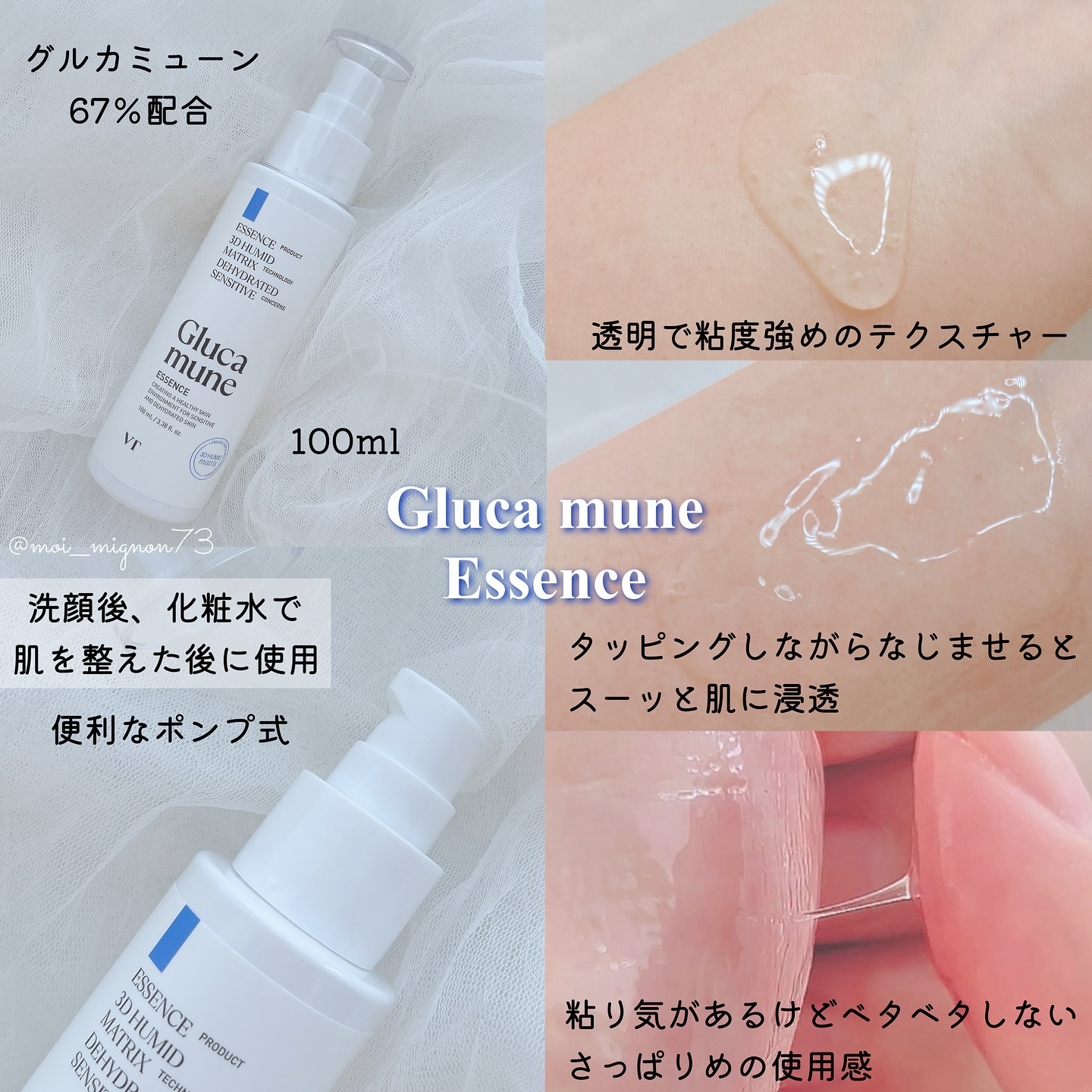 グルカミューンクリーム/VT/フェイスクリームを使ったクチコミ（2枚目）